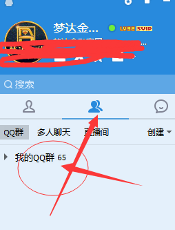 手机版QQ怎么加群群怎么让很多人加-第1张图片-太平洋在线下载