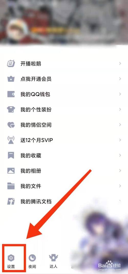 手机版QQ怎么加群群怎么让很多人加-第2张图片-太平洋在线下载