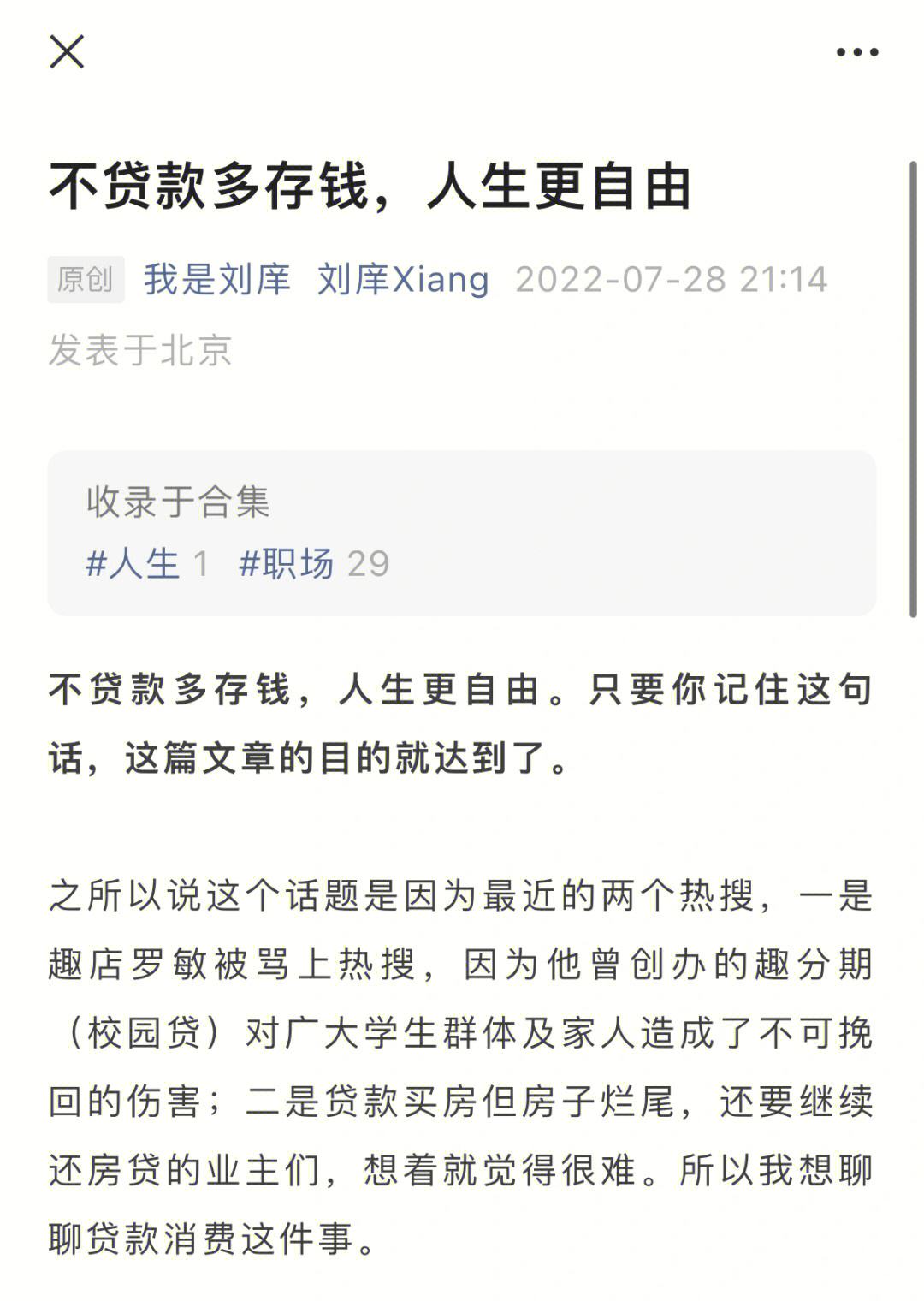 趣分期苹果版趣店来分期官网-第1张图片-太平洋在线下载