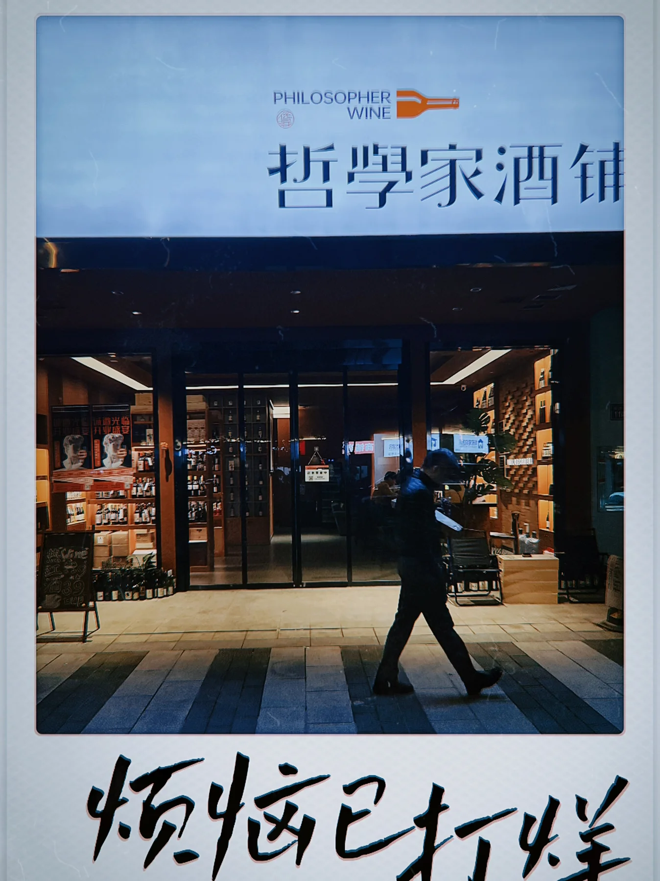 楼下小店苹果版我的小店苹果版下载-第1张图片-太平洋在线下载