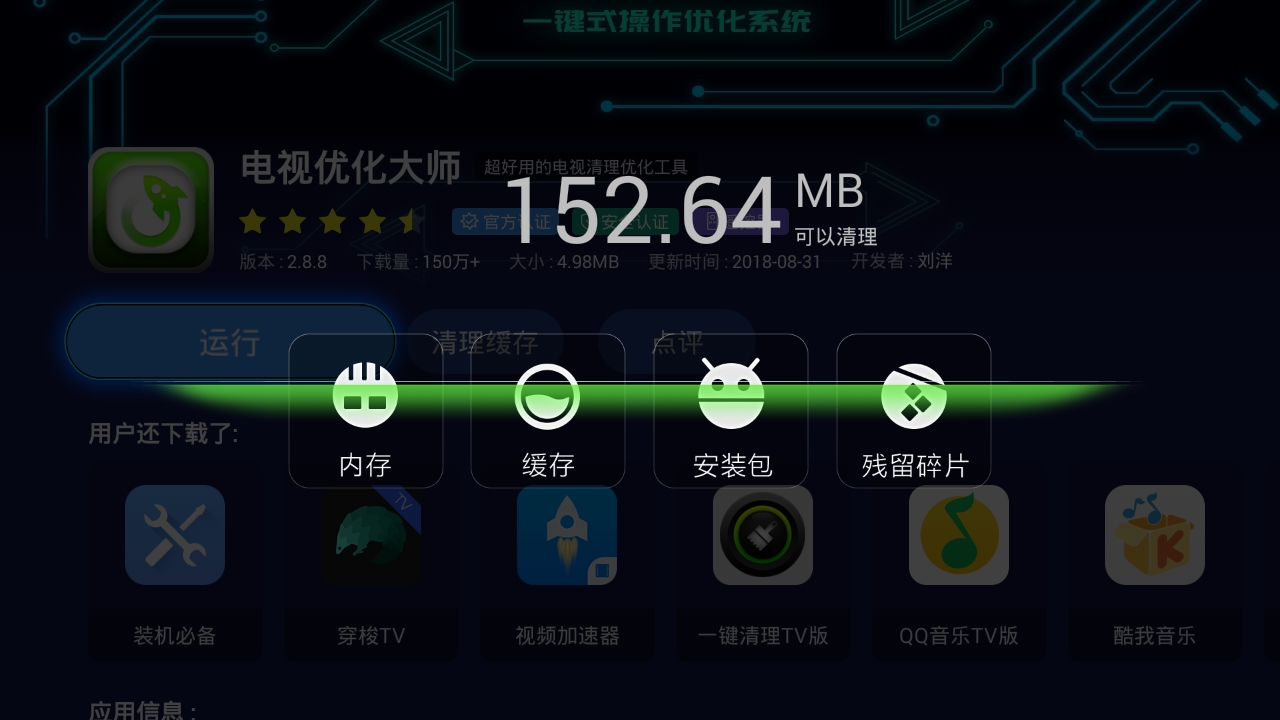 网页应用安卓版免费下载应用市场-第2张图片-太平洋在线下载