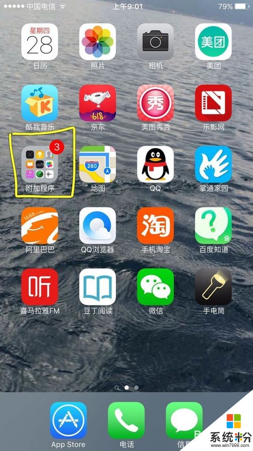 秀粉苹果版追剧达人苹果版下载
