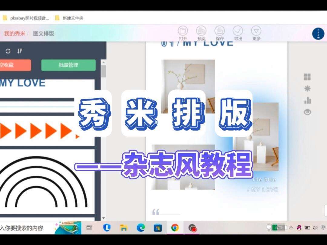包含秀米2.0手机版的词条-第1张图片-太平洋在线下载