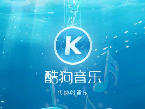 酷狗vip版苹果版下载酷狗概念版下载安装ios-第2张图片-太平洋在线下载