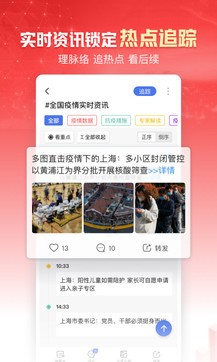 凤凰新闻手机版看不了凤凰新闻手机版下载app-第1张图片-太平洋在线下载