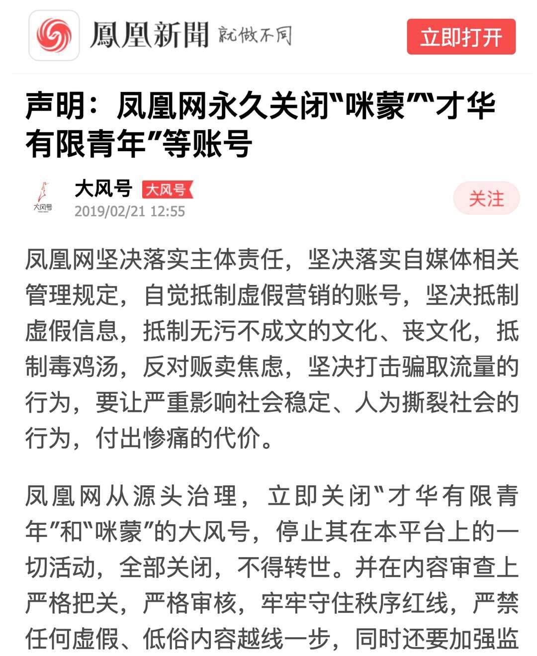凤凰新闻手机版看不了凤凰新闻手机版下载app-第2张图片-太平洋在线下载