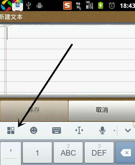 2013搜狗输入法手机版的简单介绍-第1张图片-太平洋在线下载