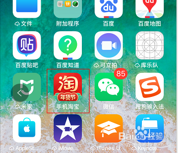 手机淘宝轻量版手机淘宝网页版入口