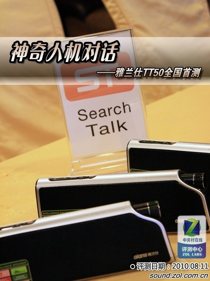 talktt安卓版tiktok网页版入口