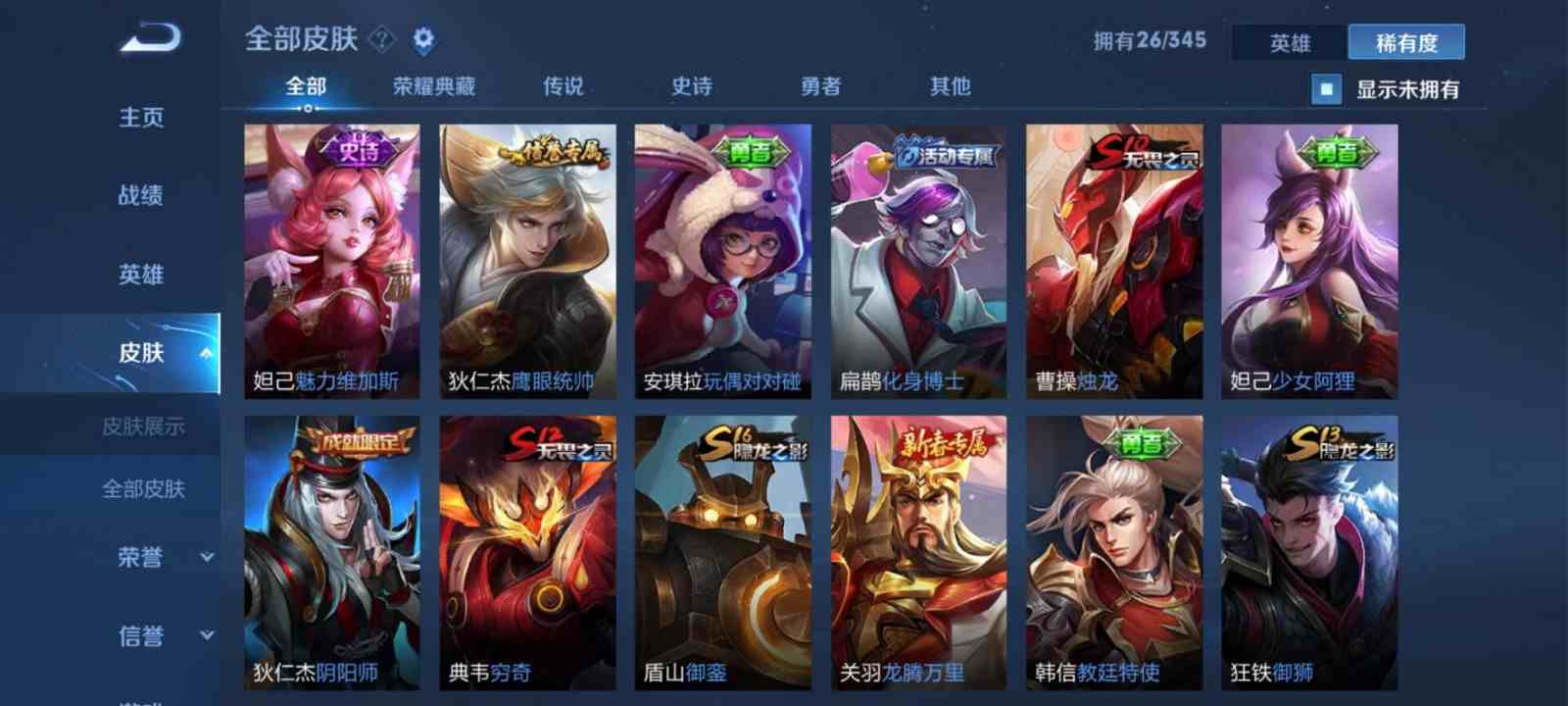 鹰眼qq手机版电脑版游戏大厅网页-第2张图片-太平洋在线下载
