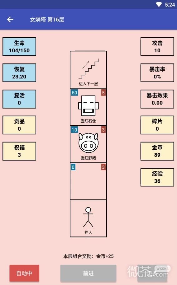女娲安卓版安卓apk安装包下载-第1张图片-太平洋在线下载