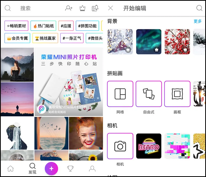 安卓版picsart下载picsart官方下载入口-第2张图片-太平洋在线下载