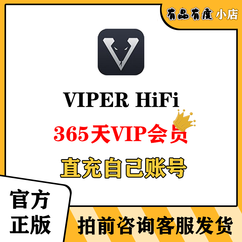 苹果版viperhifiviperhifi官方下载-第1张图片-太平洋在线下载