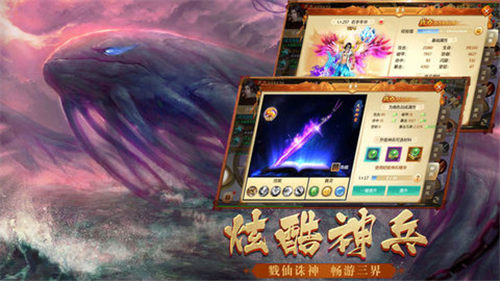 梦仙途苹果版九梦仙域仙途幻境-第2张图片-太平洋在线下载