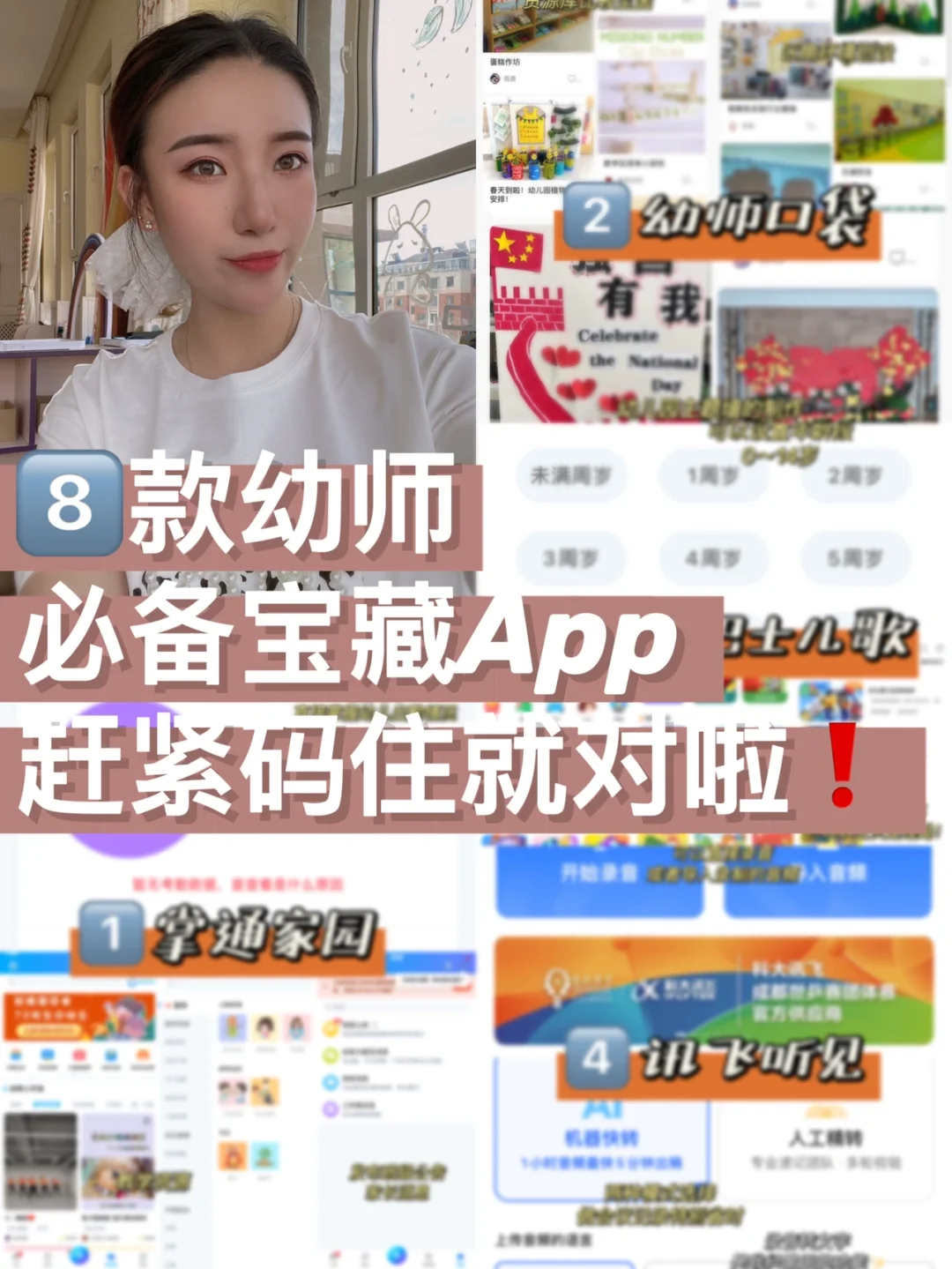 掌通家园手机版掌通家园电脑版登陆入口-第1张图片-太平洋在线下载