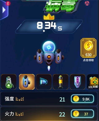 消灭病毒安卓版消灭病毒金币怎么来的快-第2张图片-太平洋在线下载