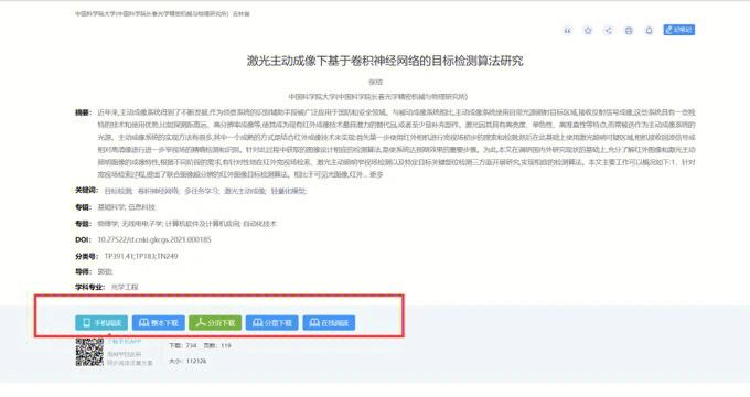 知网阅读器手机版CAJViewer安卓版