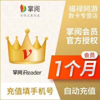 掌阅七天会员版下载安卓掌阅ireader旧版本-第1张图片-太平洋在线下载