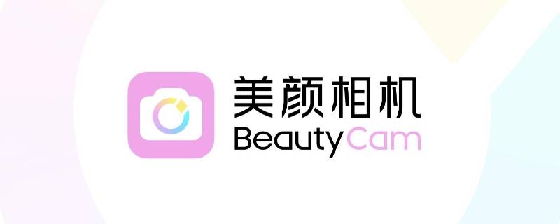 beautycam安卓版怎么把beautycam去掉-第1张图片-太平洋在线下载