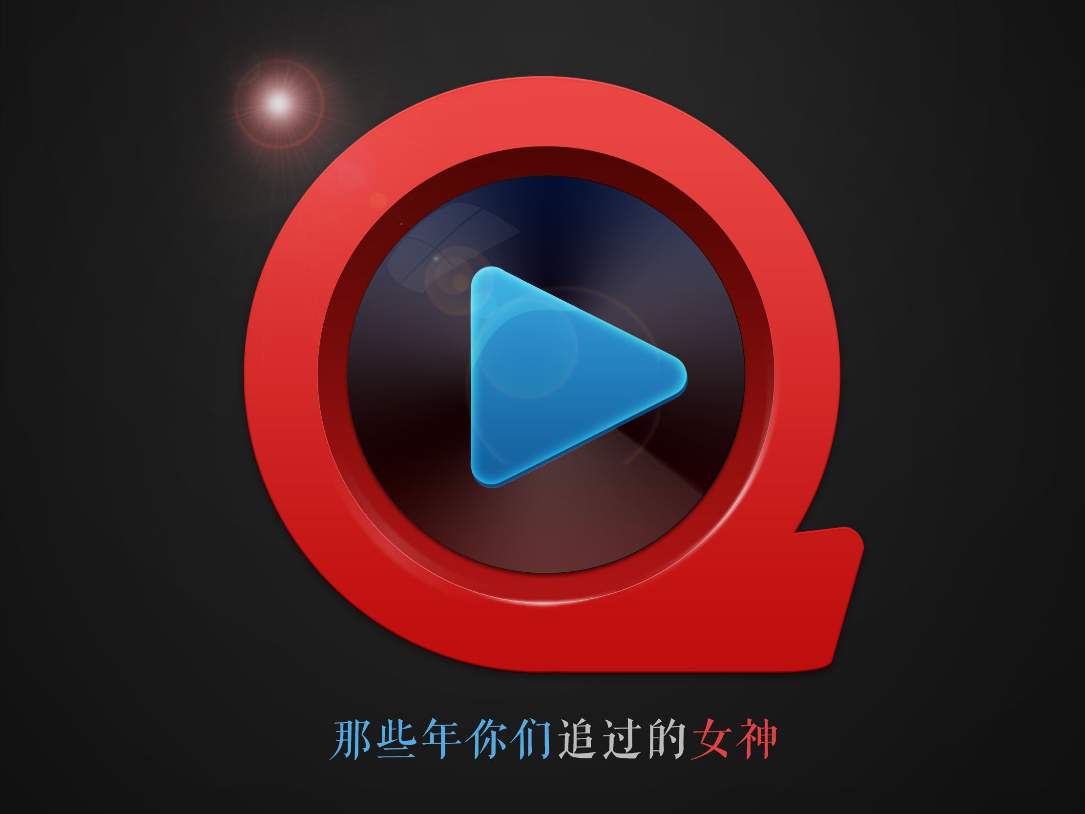 qvod安卓版qvod播放器官网-第2张图片-太平洋在线下载