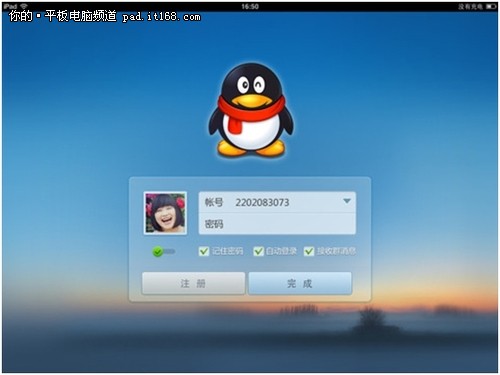 qqhd版下载安卓版安卓版apk官方下载-第1张图片-太平洋在线下载