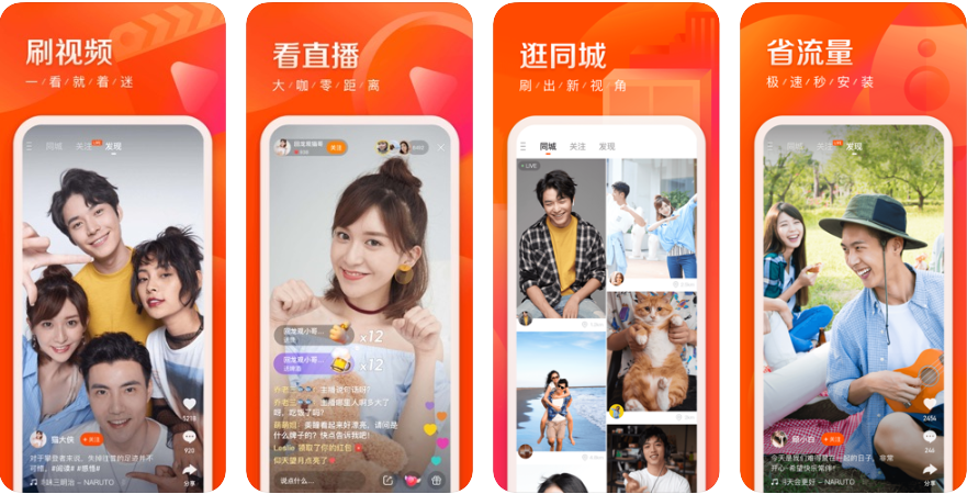 成年快手苹果版快手极速版苹果版-第1张图片-太平洋在线下载