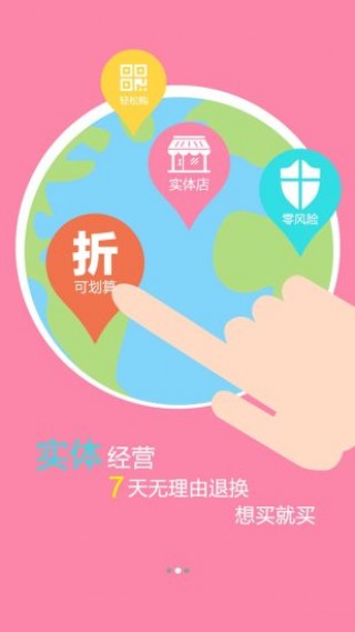 逛逛安卓版淘宝逛逛平台-第2张图片-太平洋在线下载