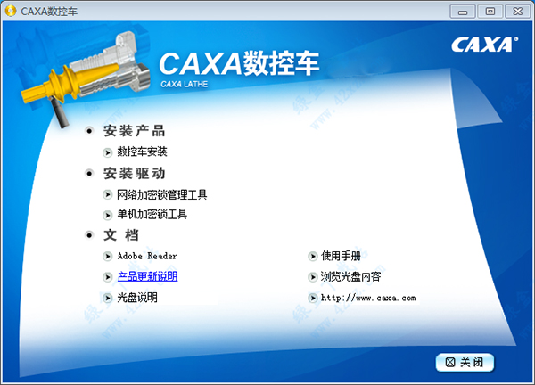 caxa安卓版手机caxa软件安卓版-第1张图片-太平洋在线下载