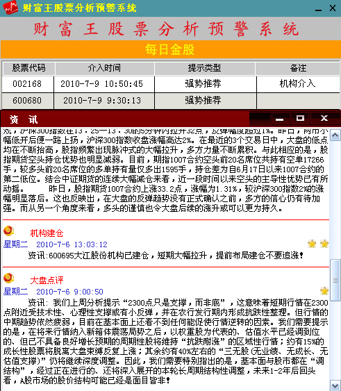 炒股王苹果版财经股票小白入门-第2张图片-太平洋在线下载