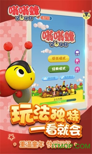 嗡嗡+安卓版嘎吱作响安卓下载-第1张图片-太平洋在线下载