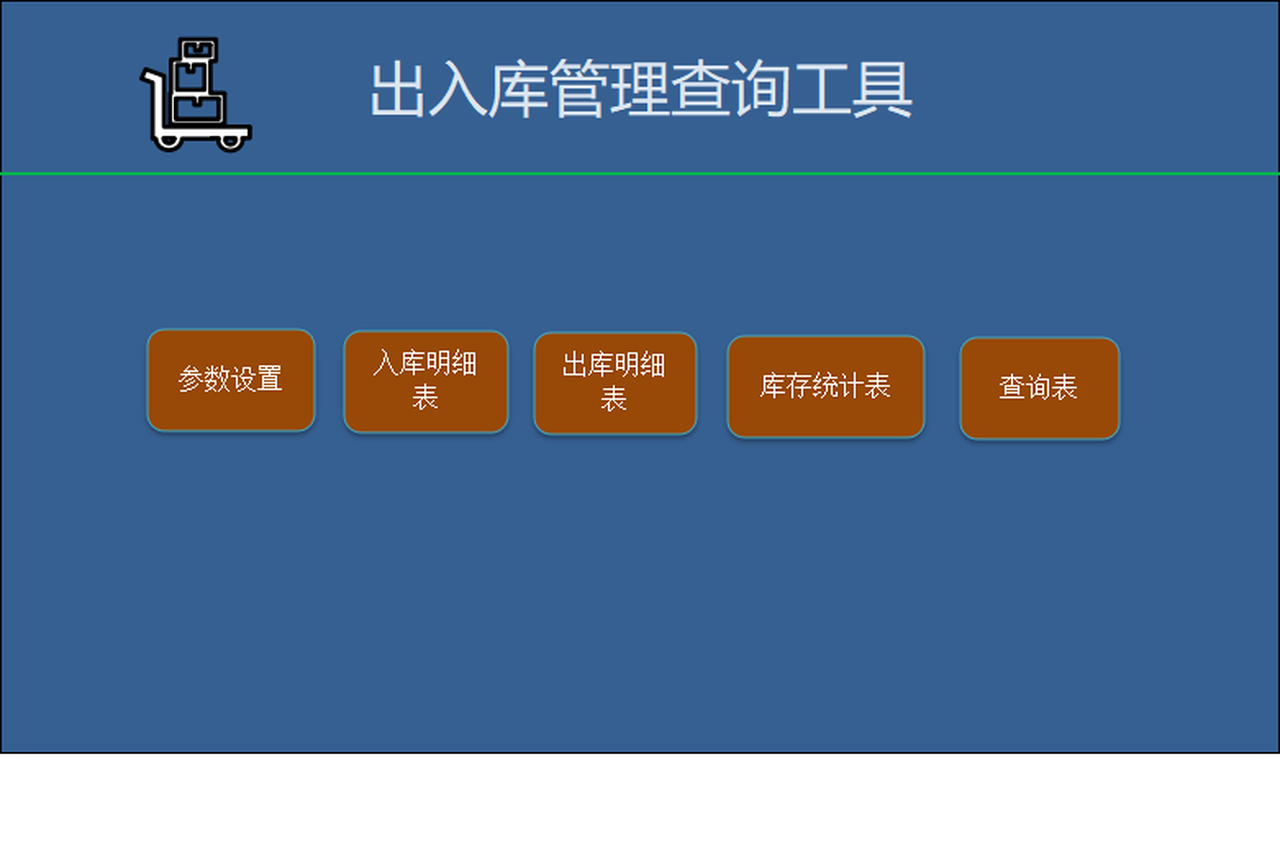 wps手机版仓库管理模板仓库管理流程ppt免费下载-第2张图片-太平洋在线下载