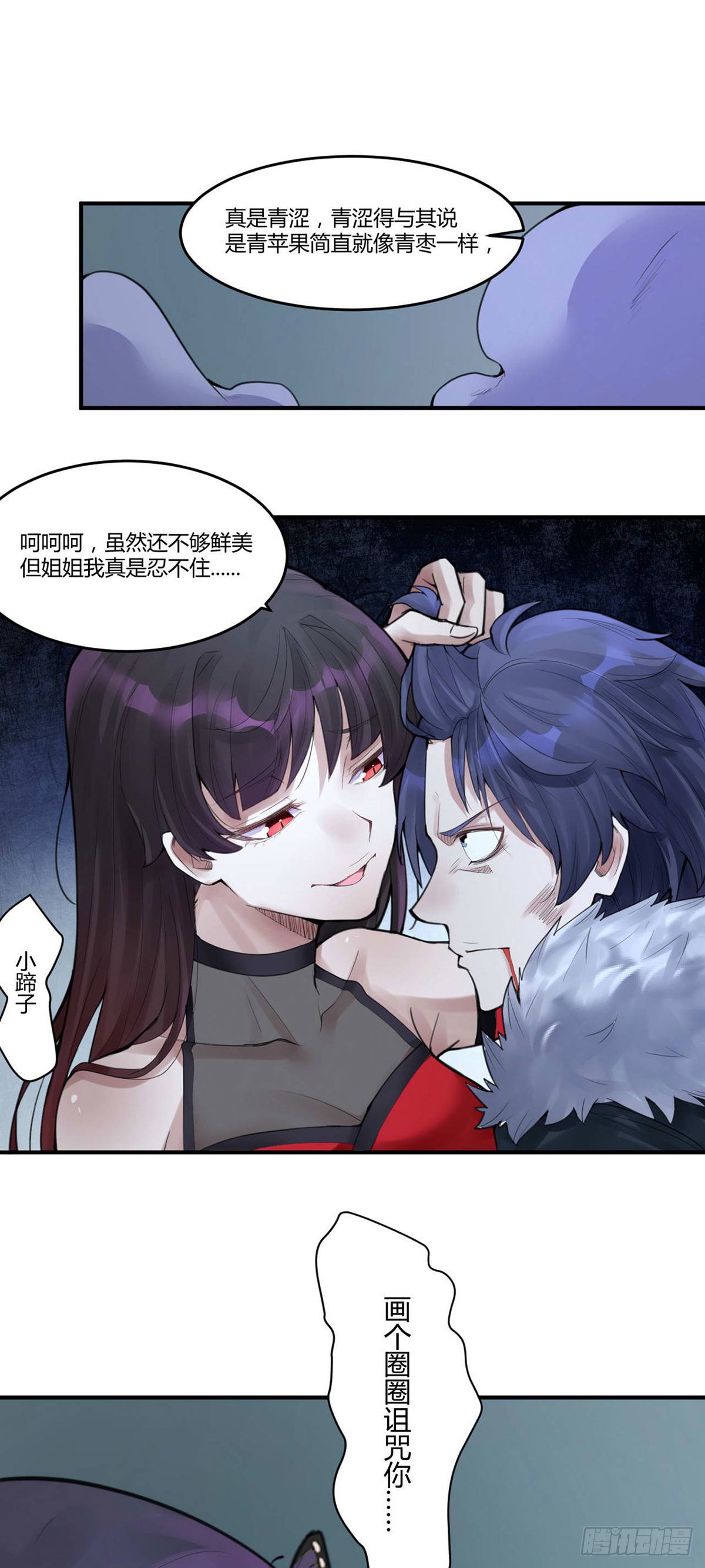 腾讯漫画苹果版破解版腾讯tv破解版免vip会员-第2张图片-太平洋在线下载