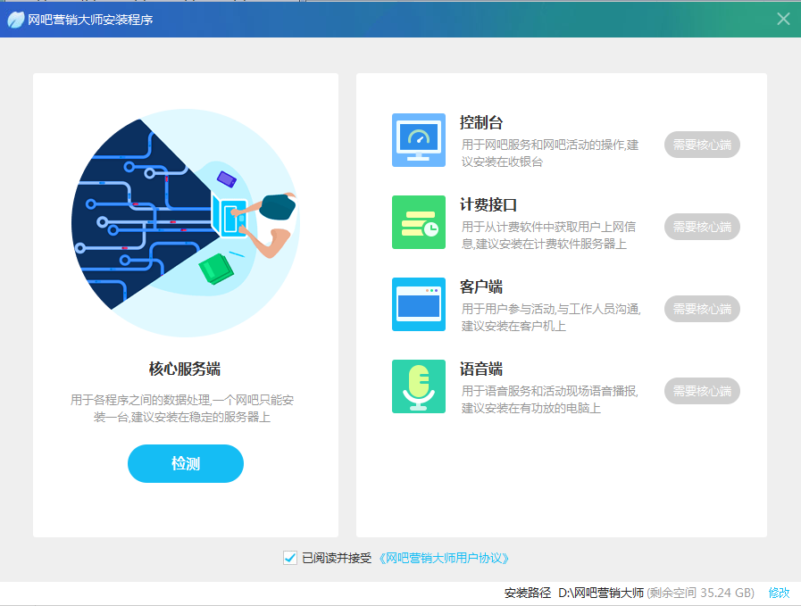 网吧客户端插件网吧软件管理系统-第2张图片-太平洋在线下载