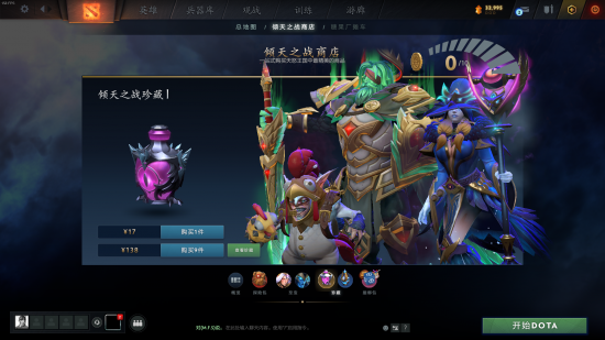 dota打开客户端开始dota点了没反应-第2张图片-太平洋在线下载