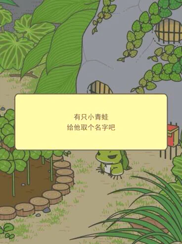 旅行青蛙苹果版数据旅行青蛙中国之旅官网-第2张图片-太平洋在线下载