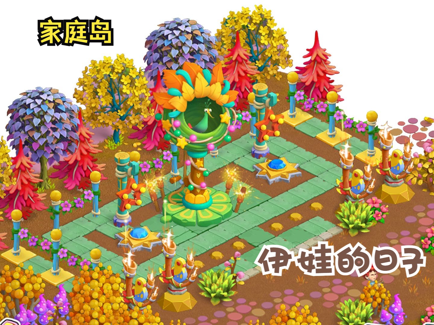 familylsland安卓版familystyle下载安卓最新版-第2张图片-太平洋在线下载