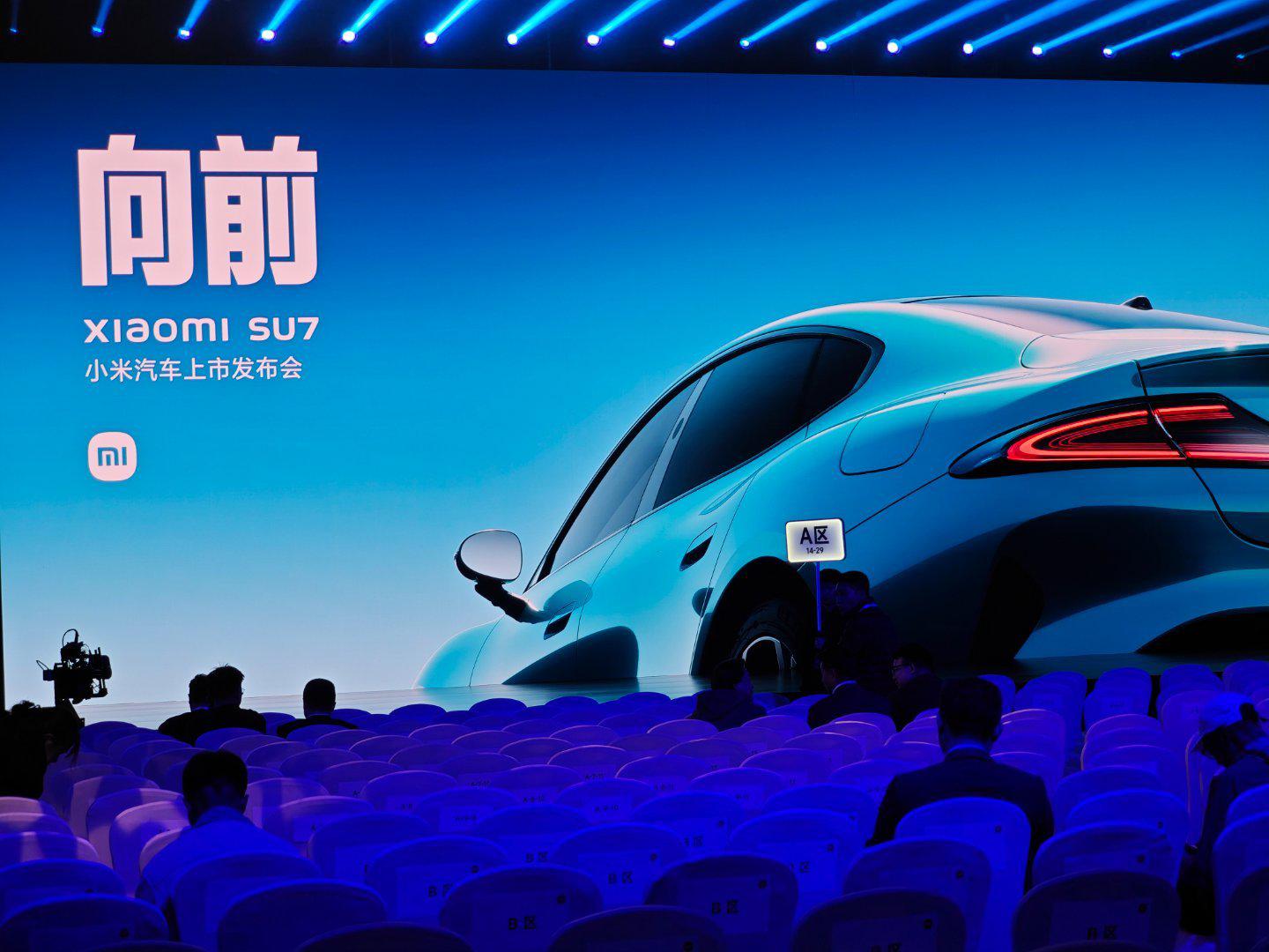 汽车发布会手机版小米汽车发布会完整版回放-第2张图片-太平洋在线下载