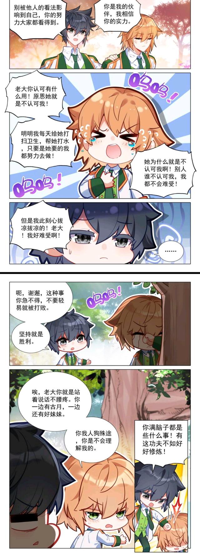 龙王传说手机版怎么升级斗罗大陆龙王传说手游为什么下架-第2张图片-太平洋在线下载