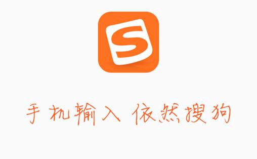 输入法苹果版下载输入法下载官方下载