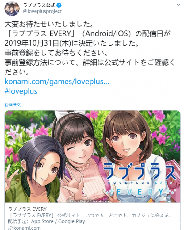 loveplus安卓版loveplusevery汉化-第2张图片-太平洋在线下载