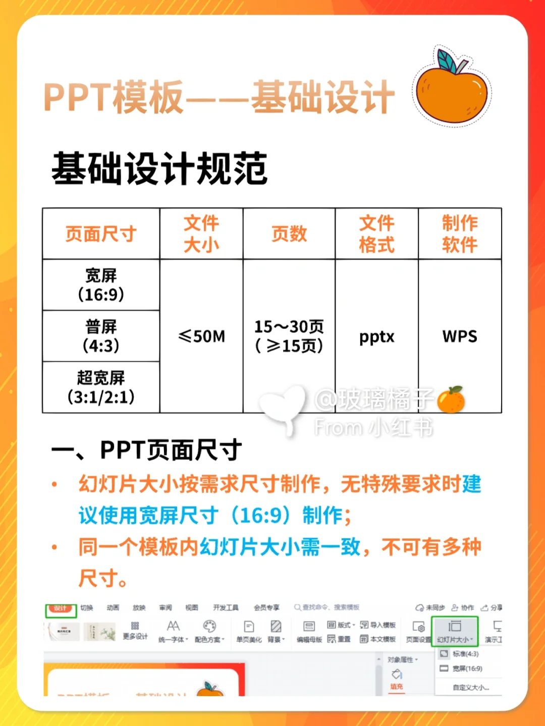 手机版稻壳怎么新建表格办公软件excel表格入门教学视频-第1张图片-太平洋在线下载
