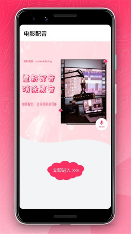 爱剪辑手机版出了吗爱剪辑手机版下载官方下载-第1张图片-太平洋在线下载