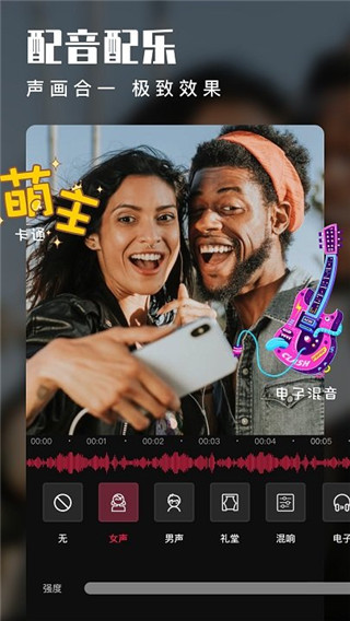爱剪辑手机版出了吗爱剪辑手机版下载官方下载-第2张图片-太平洋在线下载
