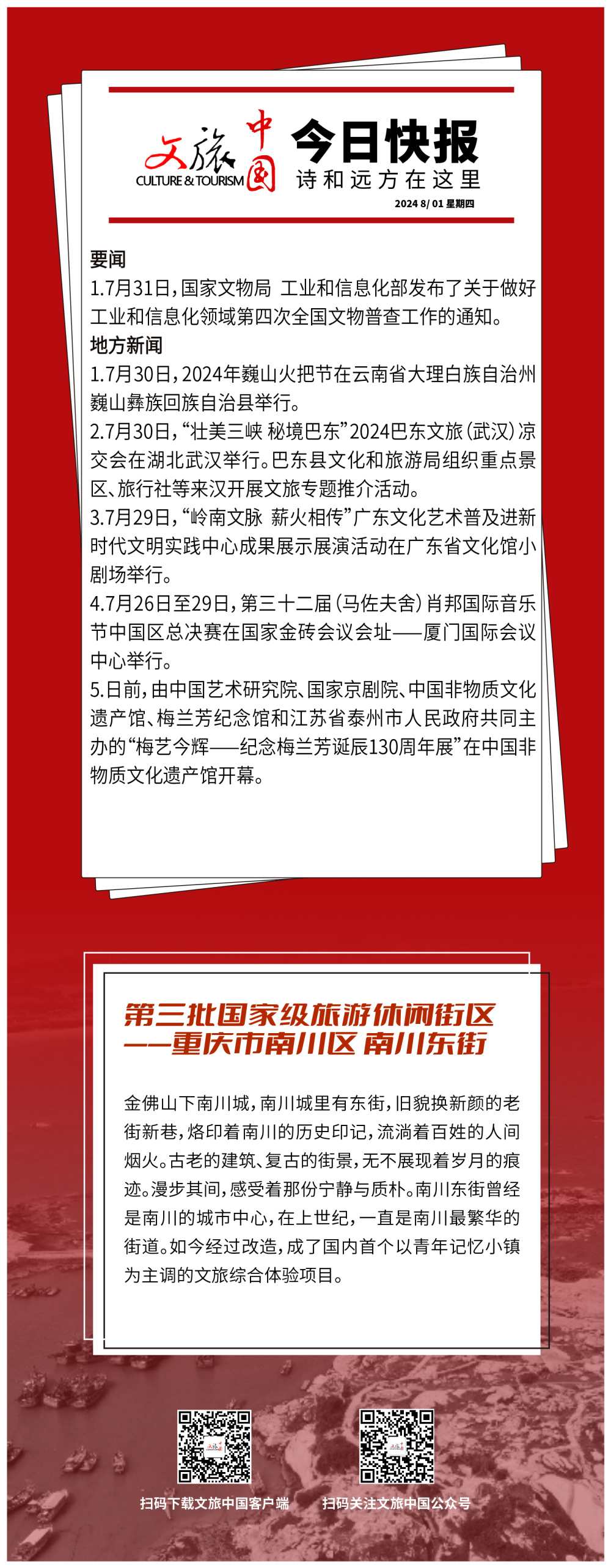 腾讯新闻手机版在哪里腾讯新闻下载并安装腾讯视频-第1张图片-太平洋在线下载