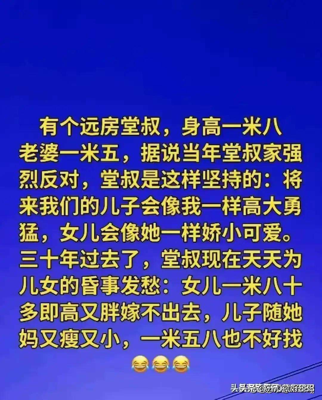 包含农村媳妇调侃段子手机版的词条-第2张图片-太平洋在线下载