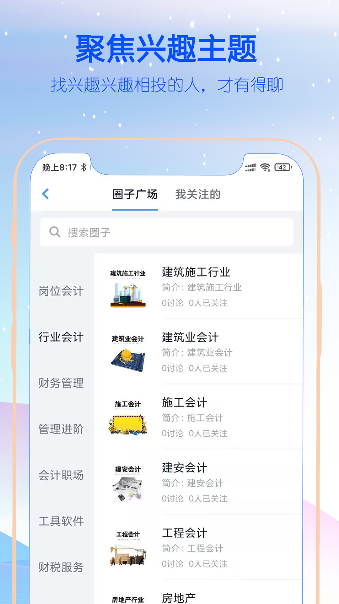 财行家安卓版财客在线记账家庭版app-第1张图片-太平洋在线下载