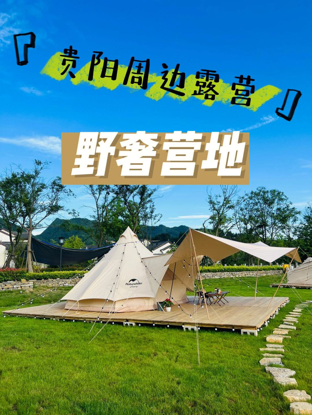 露营基地推荐软件手机版自驾游露营地点选择什么app-第1张图片-太平洋在线下载