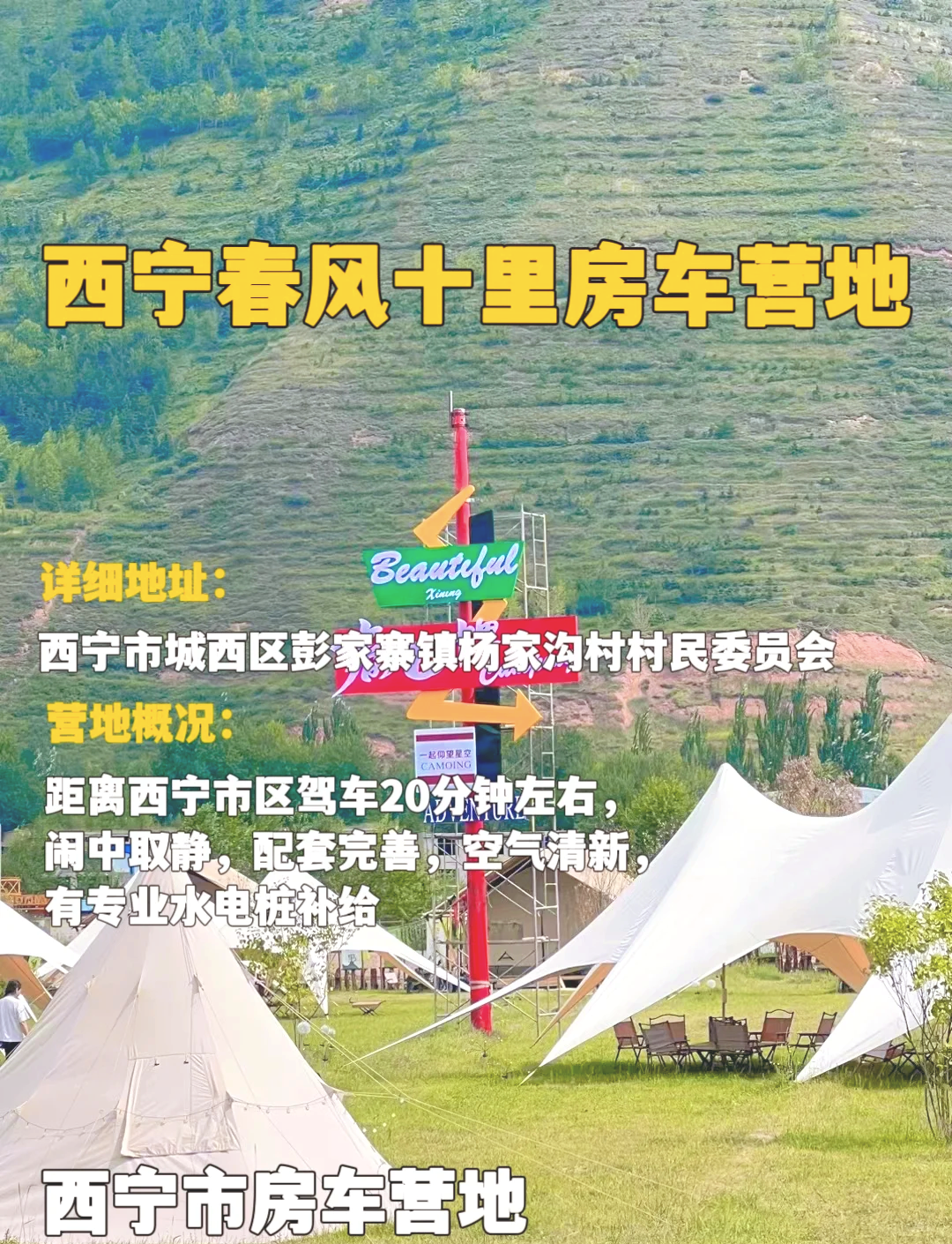 露营基地推荐软件手机版自驾游露营地点选择什么app-第2张图片-太平洋在线下载