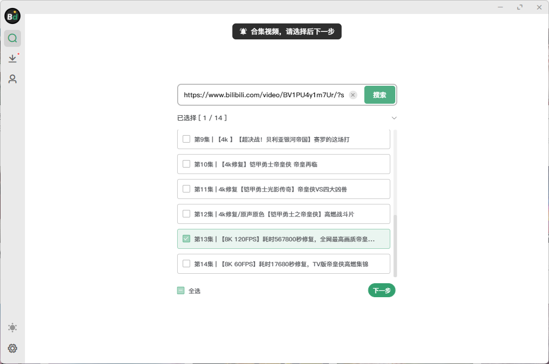 bili客户端更新bilibili哔哩哔哩官网pc端-第1张图片-太平洋在线下载