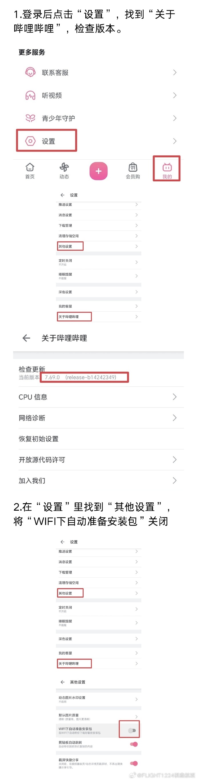 bili客户端更新bilibili哔哩哔哩官网pc端-第2张图片-太平洋在线下载
